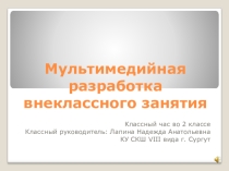 Классный час  Хлеб