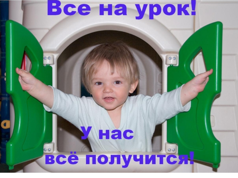Урок информатики Создание анимации
