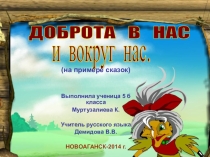 Презентация