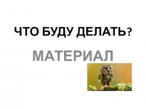 Технологическая карта по лепке