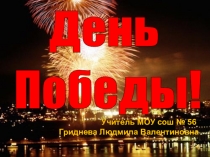 Освобождение Воронежа