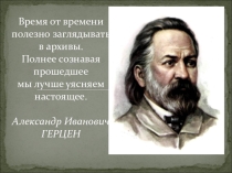Игра по естествознанию Что? Где? Когда?