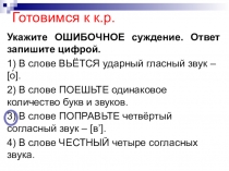 Презентация по русскому языку Сложное предложение и его виды. Повторение (6 класс)