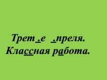 Презентация по русскому языку Имя прилагательное