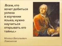 Презентация русский язык