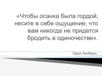 Нарушения осанки и причины их возникновения.