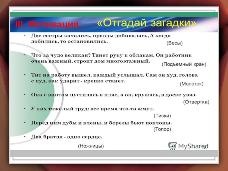 Простые механизмы. Рычаг.