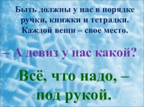 Презентация по русскому языку на тему Правописание падежных окончаний имён прилагательных женского рода. (4 класс)