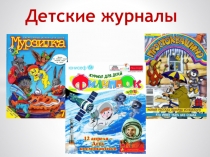 Презентация по внеклассному чтению