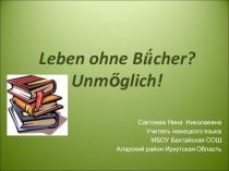 Презентация к уроку немецкого языка 9 кл  Книги и каникулы. Что общего?