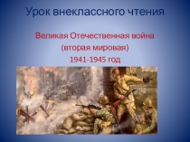 Презентация Внеклассное чтение Рассказы Алексеева С.П. 2 класс