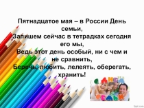 Русский язык.Глагол.4 класс. первые познания