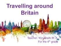 Презентация и наглядный материал к уроку английского языка Travelling around Britain