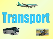 Презентация по английскому языку Обобщающий урок на тему Transport (4 класс)