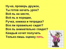 Математические законы. Планета знаний 3 класс.