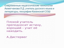 Презентация Из опыта работы