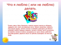 Фразеологизмы