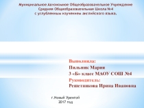Парниковый эффект Проект Презентация