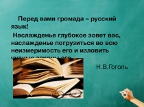 Презентация к уроку русского языка в 10 классе Употребление Ъ и Ь