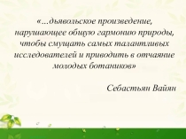 Презентация по биологии Царство Грибы (7 класс)