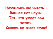 Презентация к уроку литературного чтения Е.Чарушин Теремок