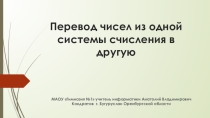 Подготовка к ЕГЭ решение задач по отработке заданий