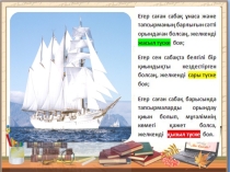 Презентация Кері байланыстың түрлері