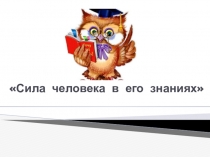 Презентация по русскому языку на тему Звук [й], буква й. (2 класс)