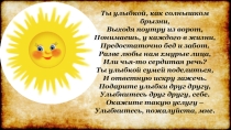 Презентация к классному часу Герои живут среди нас
