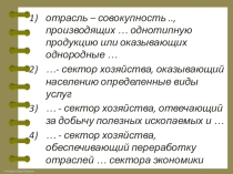 Презентация по географии Факторы размещения производства (9 класс)