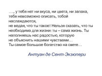 Презентация по географии на тему Состав и строение гидросферы (6 класс)