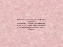 Презентация по физике на тему Мощность (7 класс)