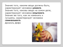 Презентация к педсовету на тему Психологическое здоровье