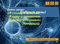 Презентация по информатике на тему Как устроен Интернет. IP - адрес компьютера