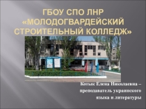 Усний журнал Жінка і чоловік – дві половинки людства