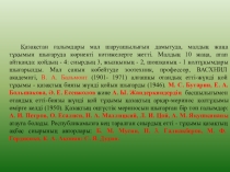 ӨСІМДІКТЕР, ЖАНУАРЛАР ЖӘНЕ МИКРООРГАНИЗМДЕР СЕЛЕКЦИЯСЫ