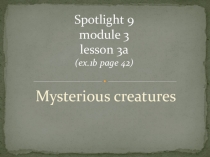Презентация по английскому языку на тему Mysterious creatures (9 класс)