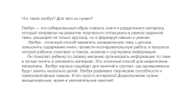 Презентация лепбука Правила дорожного движения