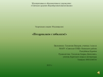 Поздравление ветеранов Великой Отечественной войны