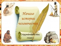 Презентация по математике Вычисляем в пределах 20.Плюс десять…….