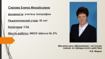 Системно-деятельностный подход