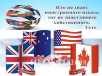 Презентация Декада английского языка.