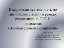 Стратегия подготовки к ОГЭ по английскому языку