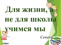 Презентация к уроку русского языка по теме: Подготовка к ОГЭ по русскому языку (9 класс)