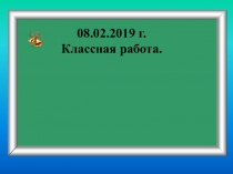 Презентация по математике Площадь