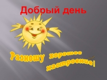 Презентация по философии сказки