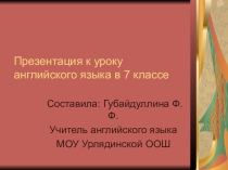 Презентация по английскому языку на тему School is fun if you are optimistic (7 класс)