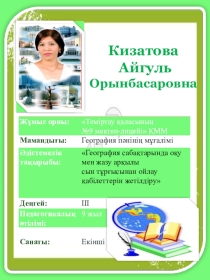 І жарты жылдықтың рефлексивтік есебі