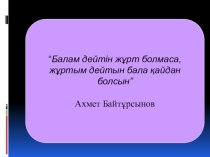 Мектеп психологына презентация Ата-анаға кеңес