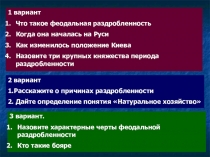 Владимиро- Суздальское княжество в период раздробленности.